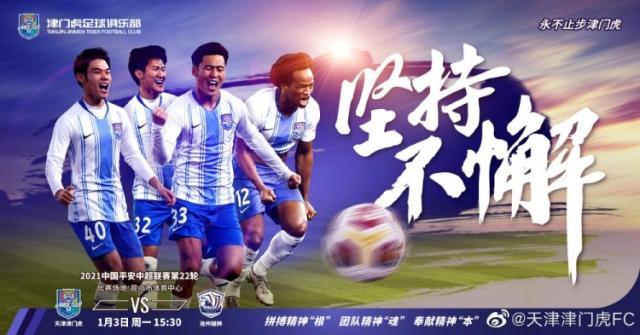 九游体育官方网站-津门虎vs沧州：巴顿搭维基诺维奇 郑凯木刘洋反戈